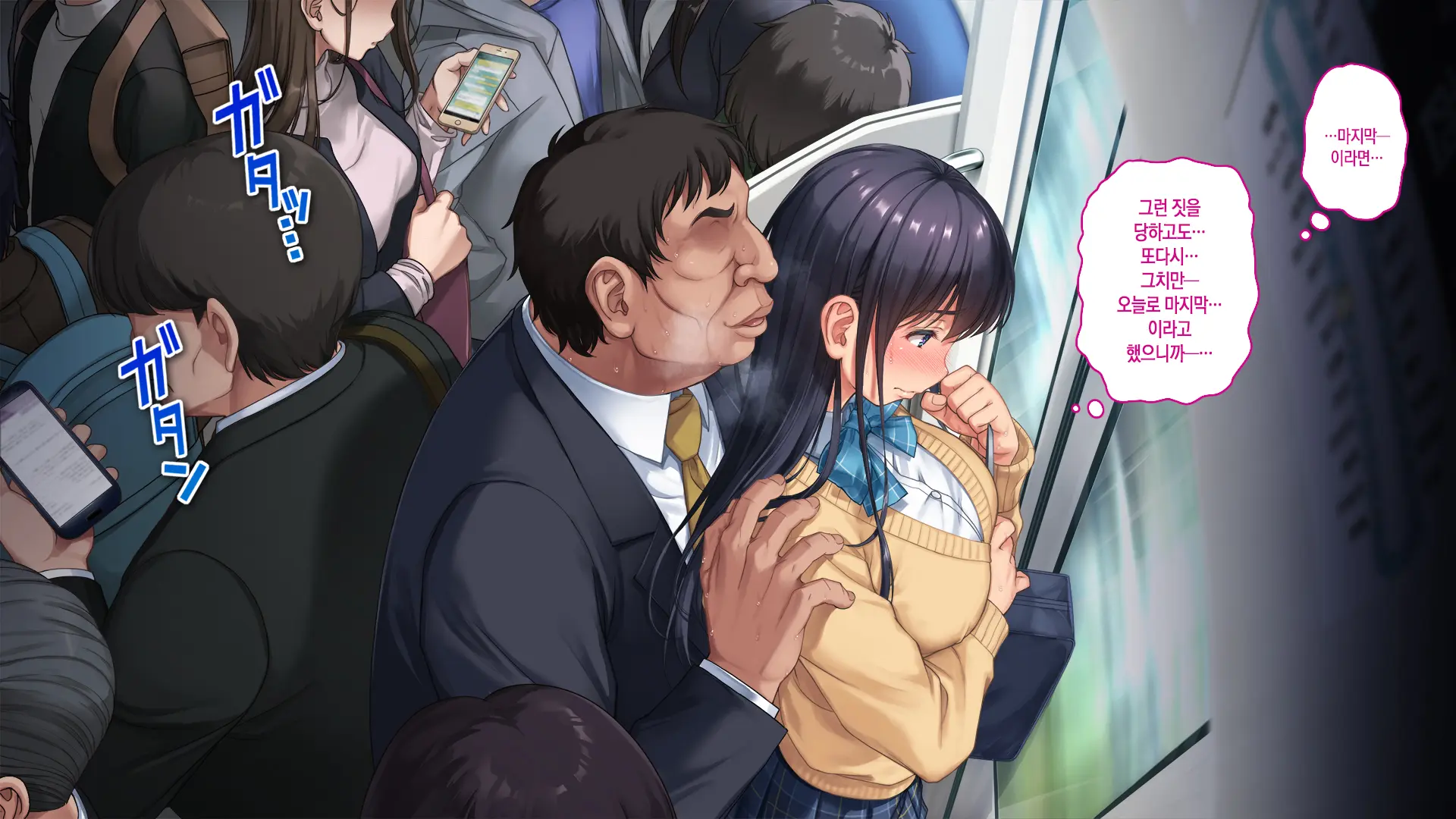Tsugunawasare Kanojo Ga, Subete O Ushinau Hi.